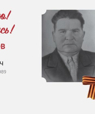 Ляленков Иван Иванович