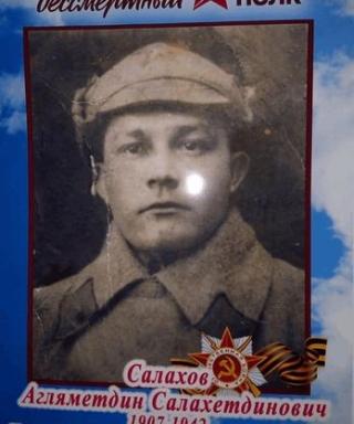 Салахов Агляметдин Салахетдинович