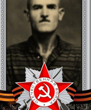 Боцоев Дзибуш Яковлевич