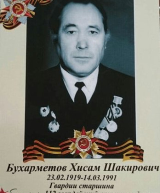 БУХАРМЕТОВ ХИСАМ