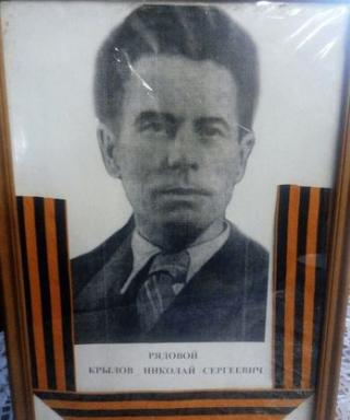 Крылов Николай Сергеевич