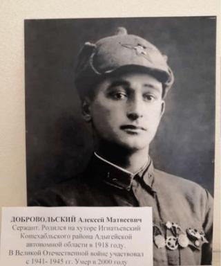 Добровольский Алексей Матвеевич
