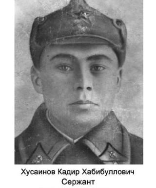 Хусаинов Кадир Хабибуллович