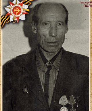 Петров Степан Петрович