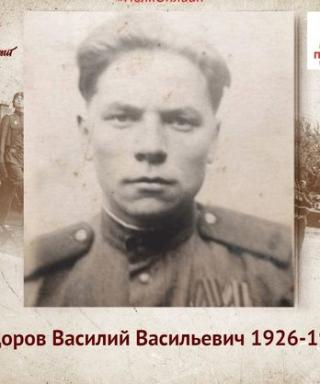 Сидоров Василий Васильевич