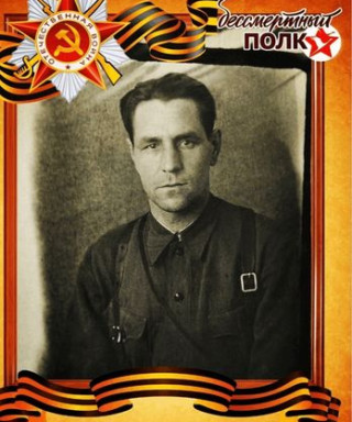 Виноградов Иван Васильевич