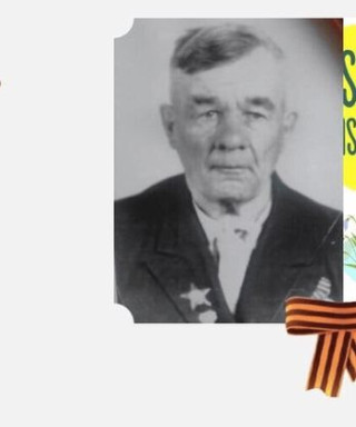 Завялкин Александр Семёнович