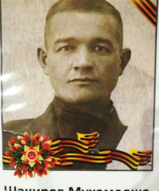 Шакиров Мухамедша