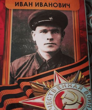 Осипов Иван Иванович