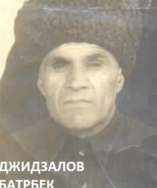 Джидзалов Батрбек Казбекович