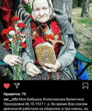 Колесникова Валентина Прохорвна