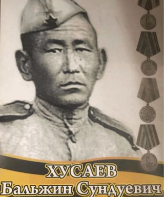 Хусаев Бальжин Сундуевич