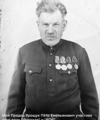 Ярощук Пётр Емельянович