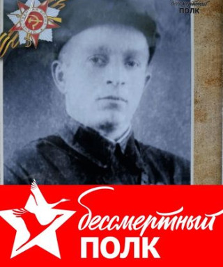 Пастух Артем Мефодьевич