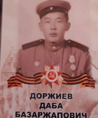 Доржиев Даба Базаржапович