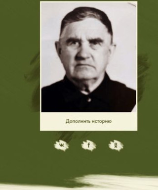 Корнишин Иван Фомич