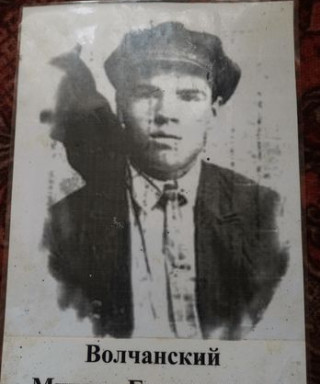 Волчанский Михаил Григорьевич