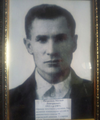 Патрушев Матвей Дмитриевич