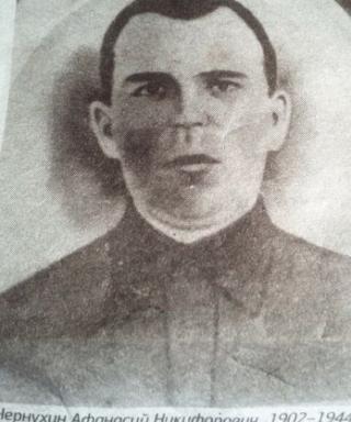 Чернухин Афанасий Никифорович