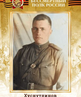 Хуснутдинов Гады Шамшутдинович