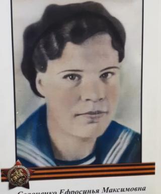 Солоненко Ефросинья Максимовна