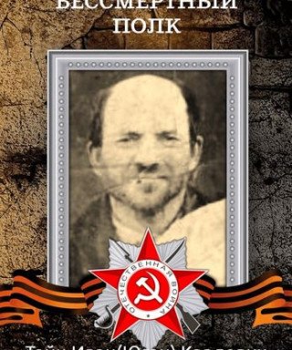 Тайц Иван Карлович