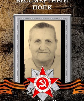 Евсенейкина Нина Матвеевна