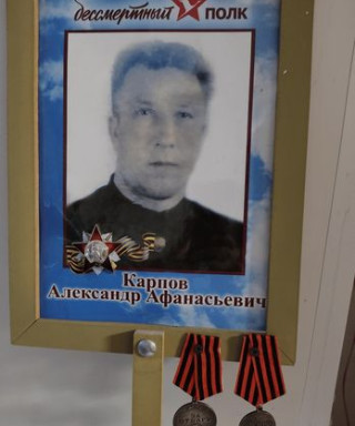 Карпов Александр Афанасьевич