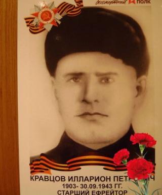 Кравцов Илларион Петрович