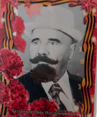 Татаринов Иван Владимирович