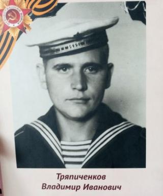 Тряпиченков Владимир Иванович