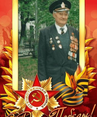 Меньщиков Николай Зиновьевич