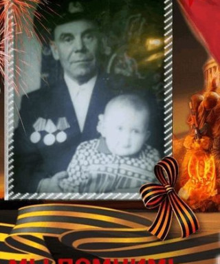 Орлов Георгий Семёнович