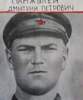 Манжулей Дмитрий Петрович