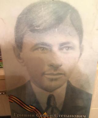 Гришин Семён Степанович