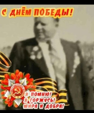 Бойченко Семен Григорьевич