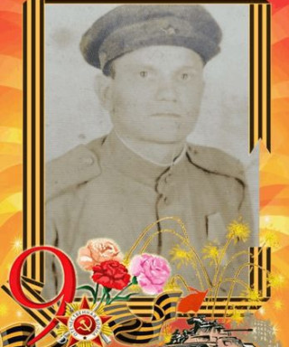 Чафонов Григорий Анисимович