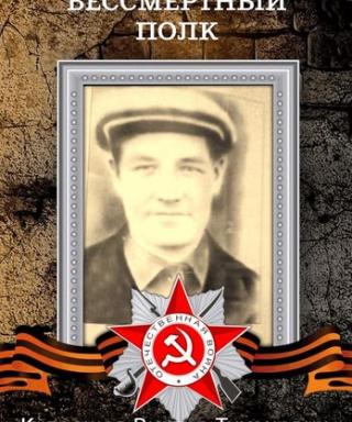 Кудряшов Виктор Тихонович