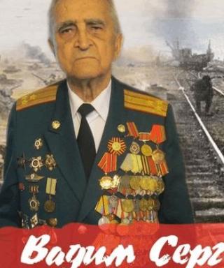 Бобиков Вадим Сергеевич