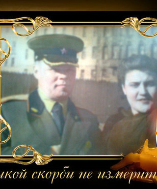 Сырмолотов Сергей Михайлович