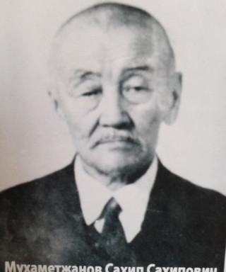 Мухамеджанов Сахипжан Мухамеджанович