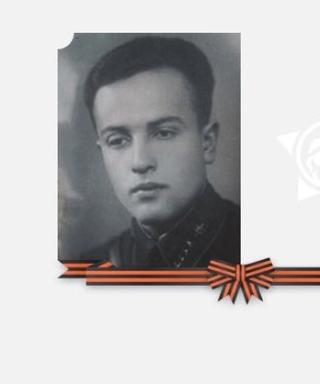 Мамет Абрам Самуилович