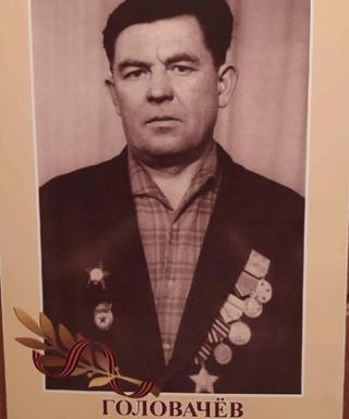 Головачев Василий Дмитриевич