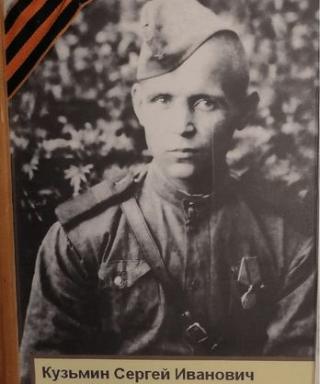 Кузьмин Сергей Иванович