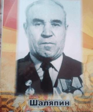 Шаляпин Семён Антипьевич