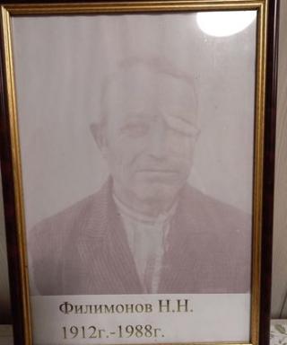 Филимонов Николай Никифорович