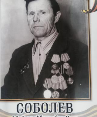 Соболев Макар Михайлович