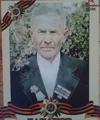 Баканов Алексей Андреевич