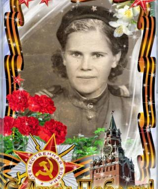 Куковякина Нина Михайловна