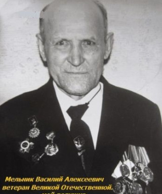 Мельник Василий Алексеевич